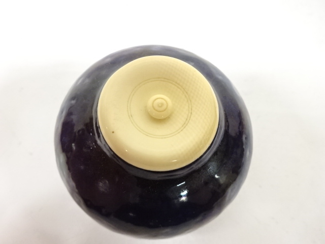  作家物　文琳茶入（保護箱付）